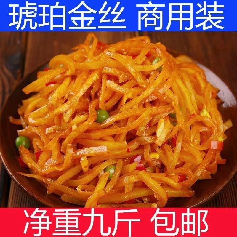 琥珀金丝五香金丝酱菜咸菜下饭菜商用开胃一整箱疙瘩丝大头菜摆摊