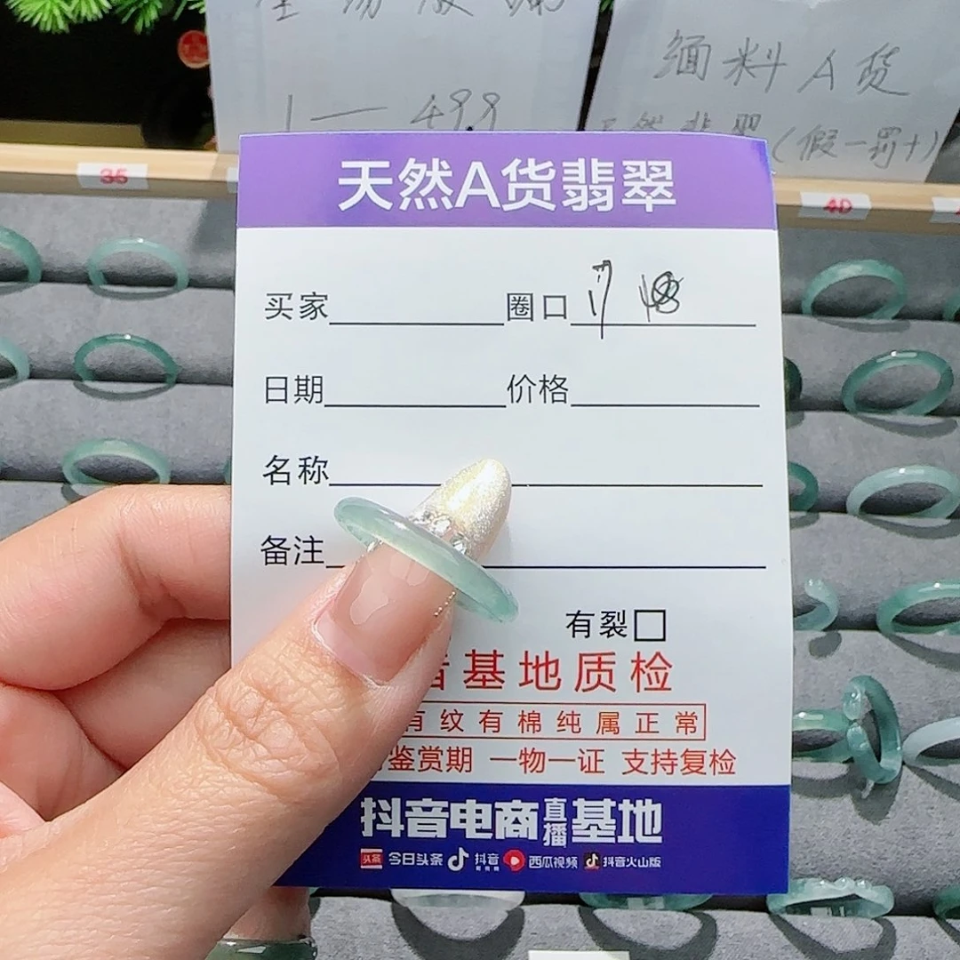 翡翠戒指未镶嵌戒指