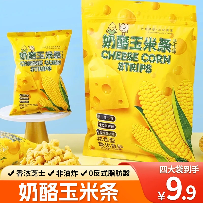 个三2【韩国风味】网红同款芝士玉米膨化条咸香奶酪味追剧休闲零食