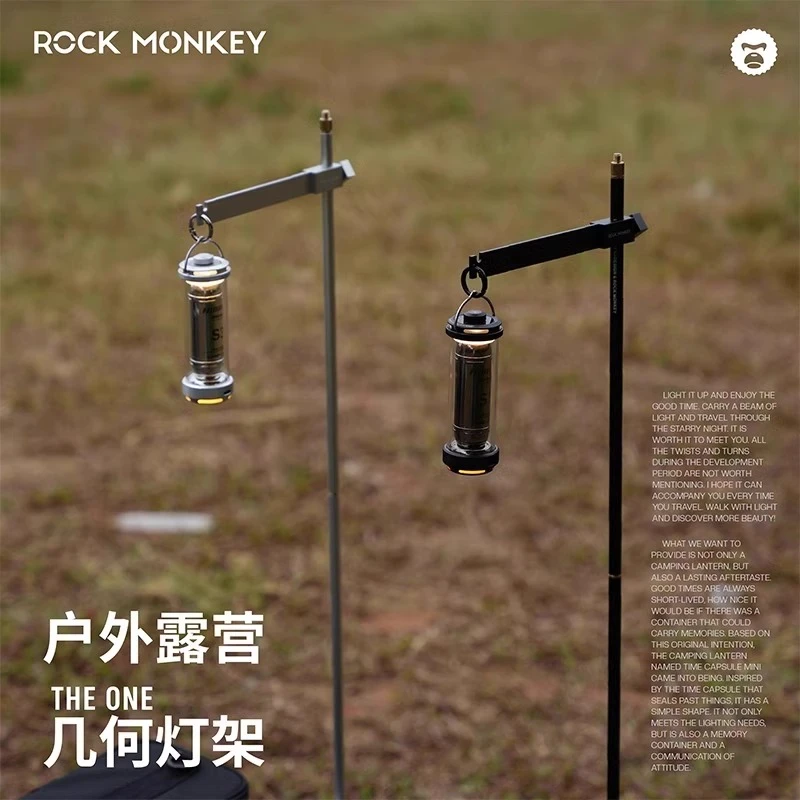ROCKMONKEY岩猴户外露营方形铝合金灯杆支架野营便携折叠挂架灯架