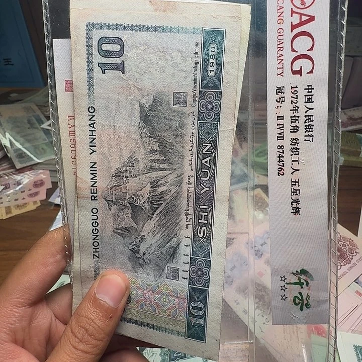 四版币8010散张单张一张