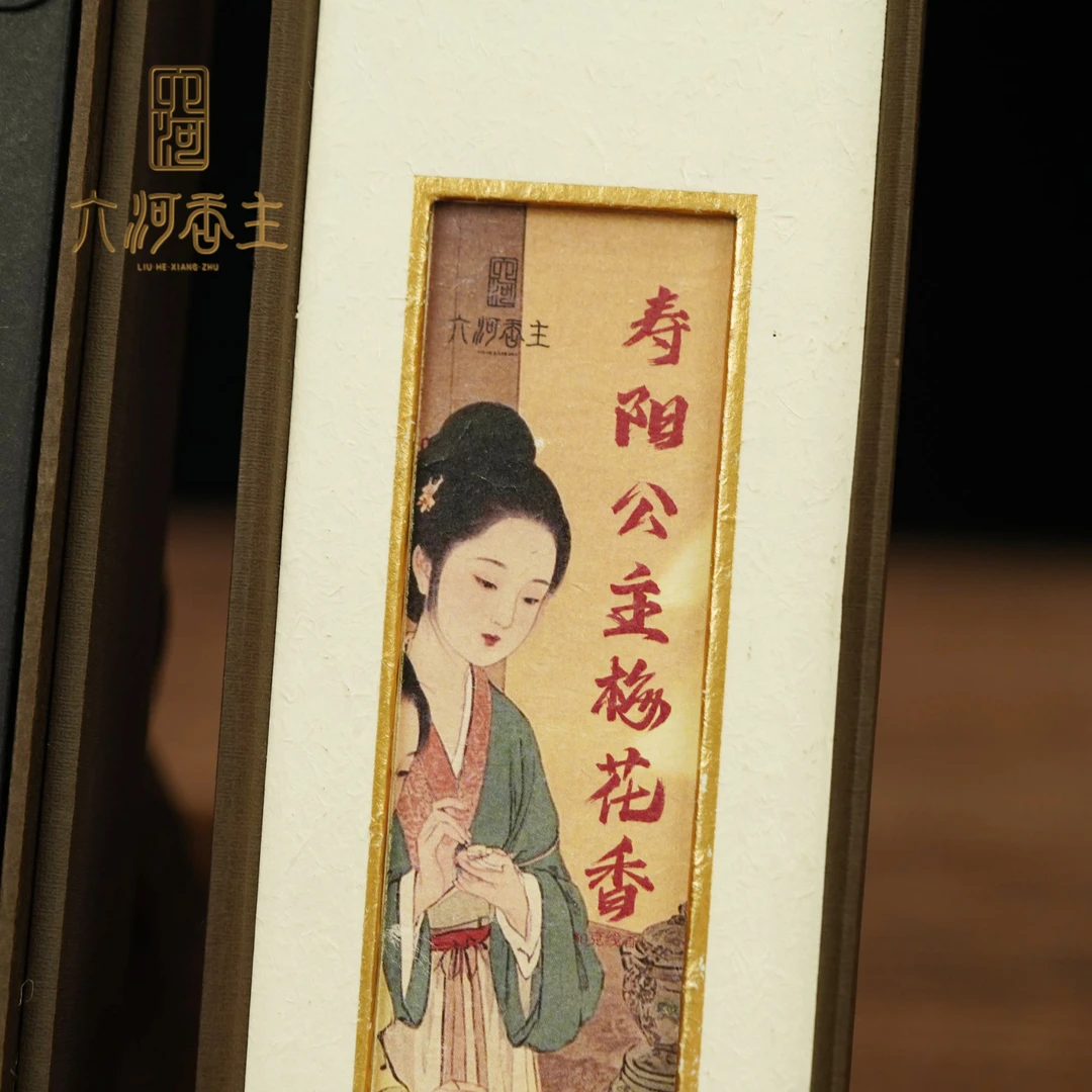 【梅姐专属】寿阳公主梅花香-非遗古方古法手工室内家用品香30g装