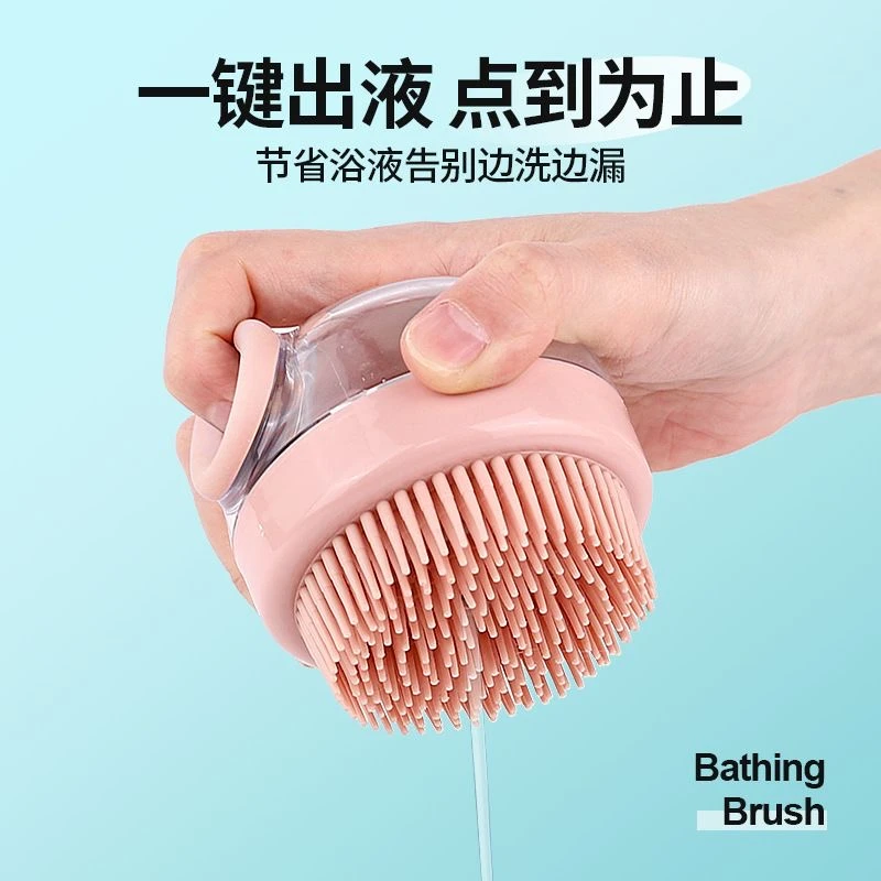 宠物洗澡刷神器洗澡专用硅胶可加液沐浴刷按摩刷洗澡狗狗搓澡套装