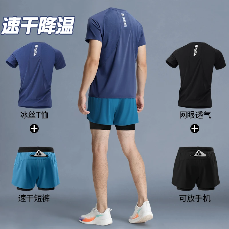 跑步运动套装男夏季冰丝速干衣短袖新款青少年健身体育训练服短裤