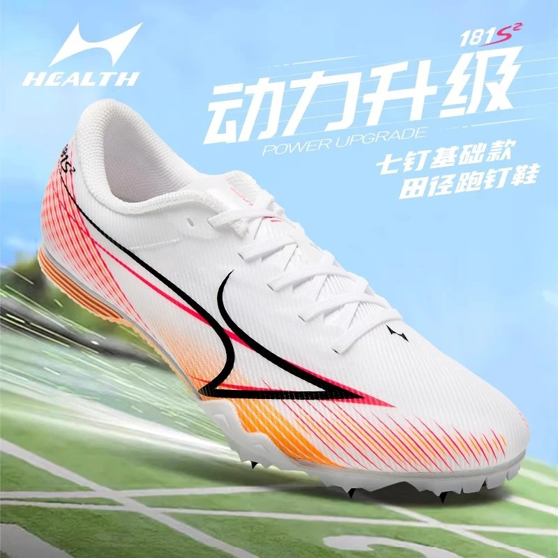 男子海尔斯181S2钉鞋2025新款男女学生中考田径比赛跑跳专业钉子