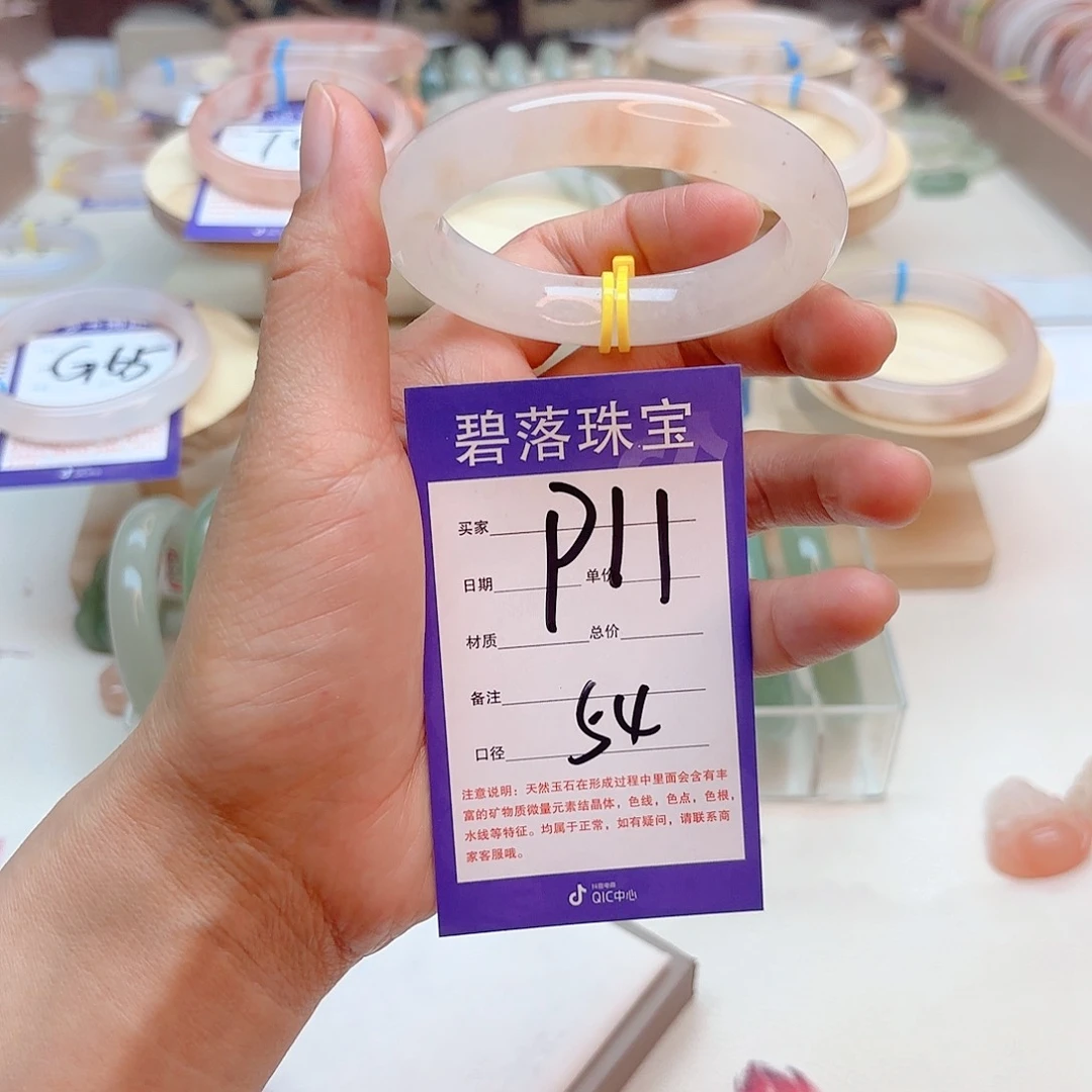 石英质玉手镯未镶嵌