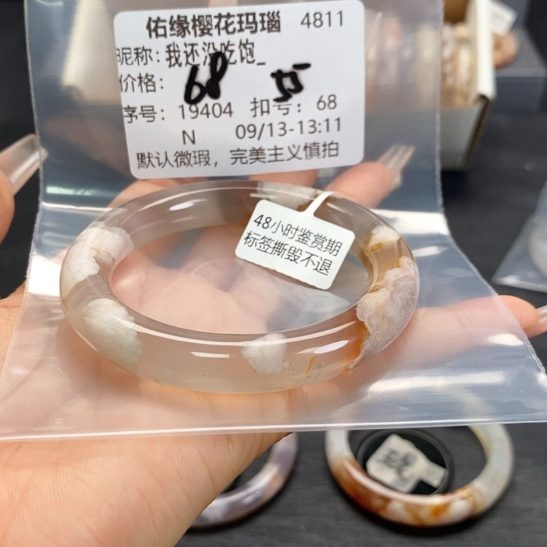 手镯玛瑙/玉髓合金我****_