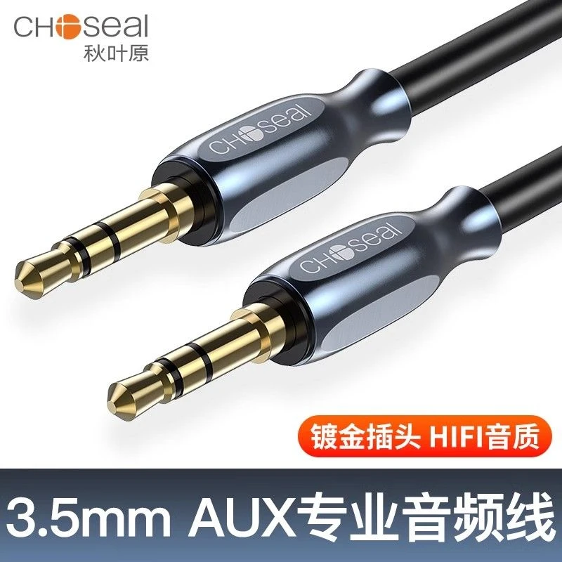 秋叶原 3.5mm公对公音频线手机车用音响AUX线电脑音箱功放耳机线