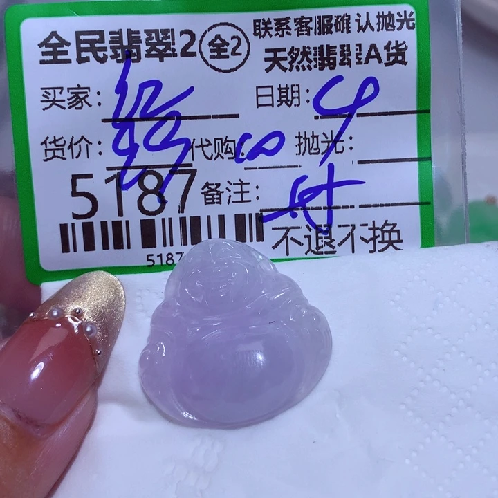 翡翠颈饰未镶嵌红*