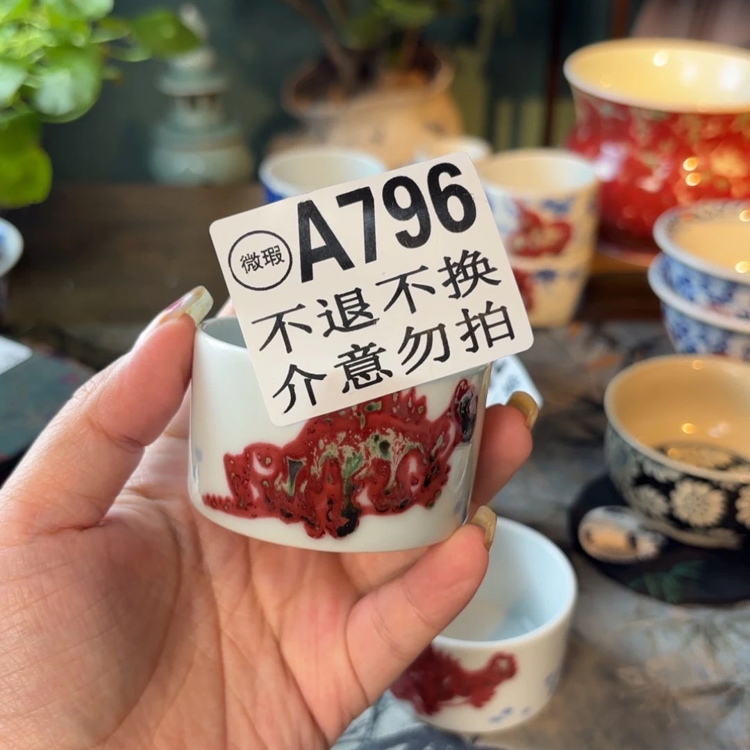 青花釉里红鱼藻直筒杯