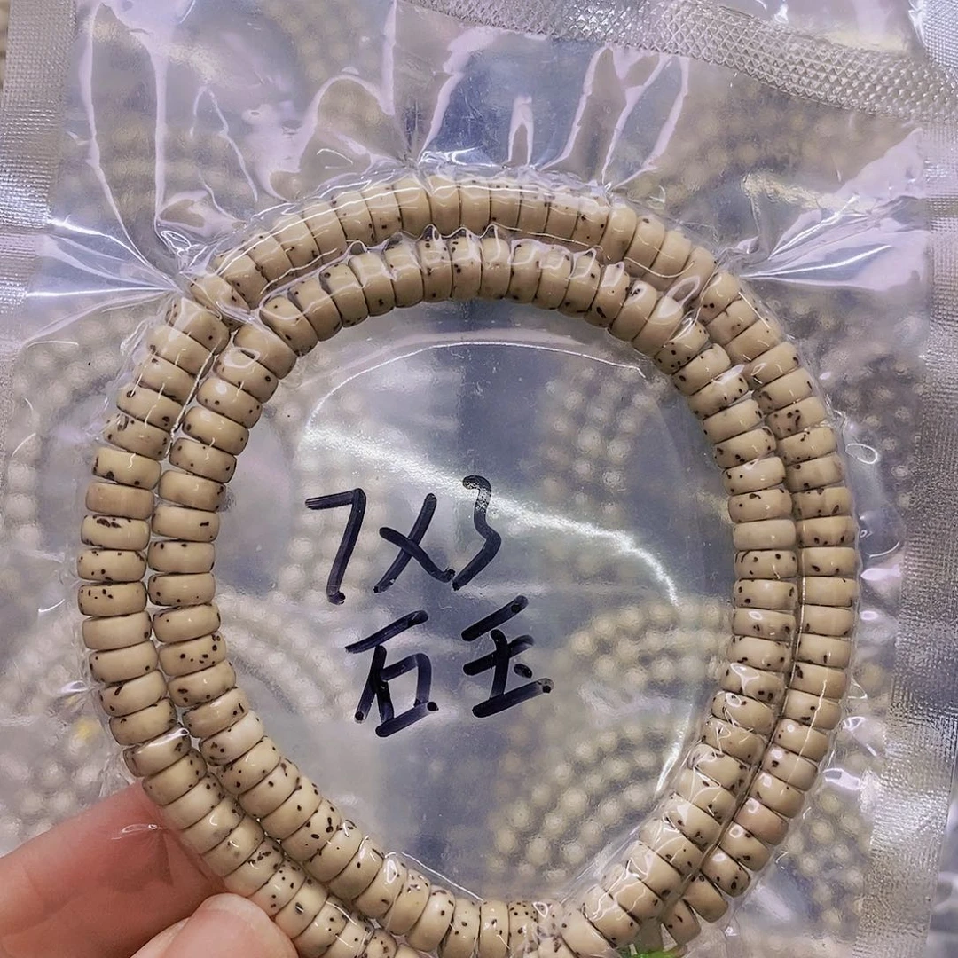 【闪购商品】星月菩提手串石玉