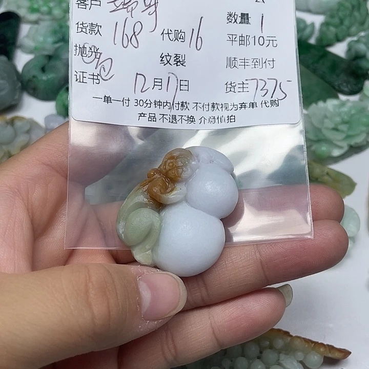 端***）定制翡翠未镶嵌翡翠首饰