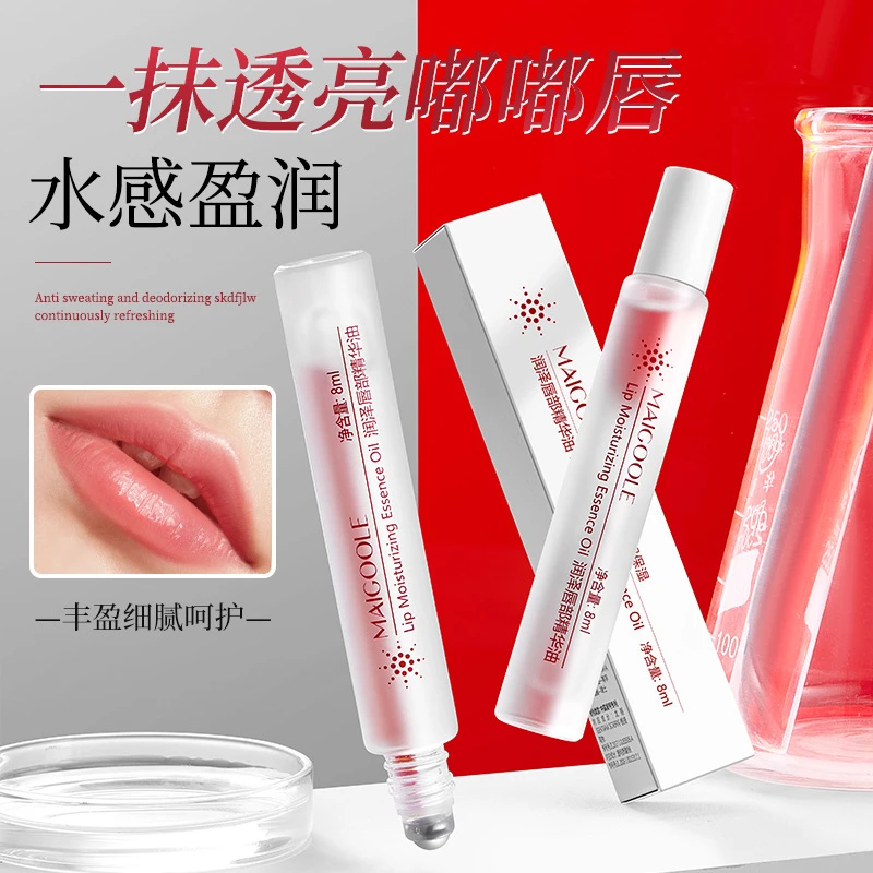 润泽唇部精华油补水保湿滋润防干裂去死皮不油腻润唇膏唇油男女