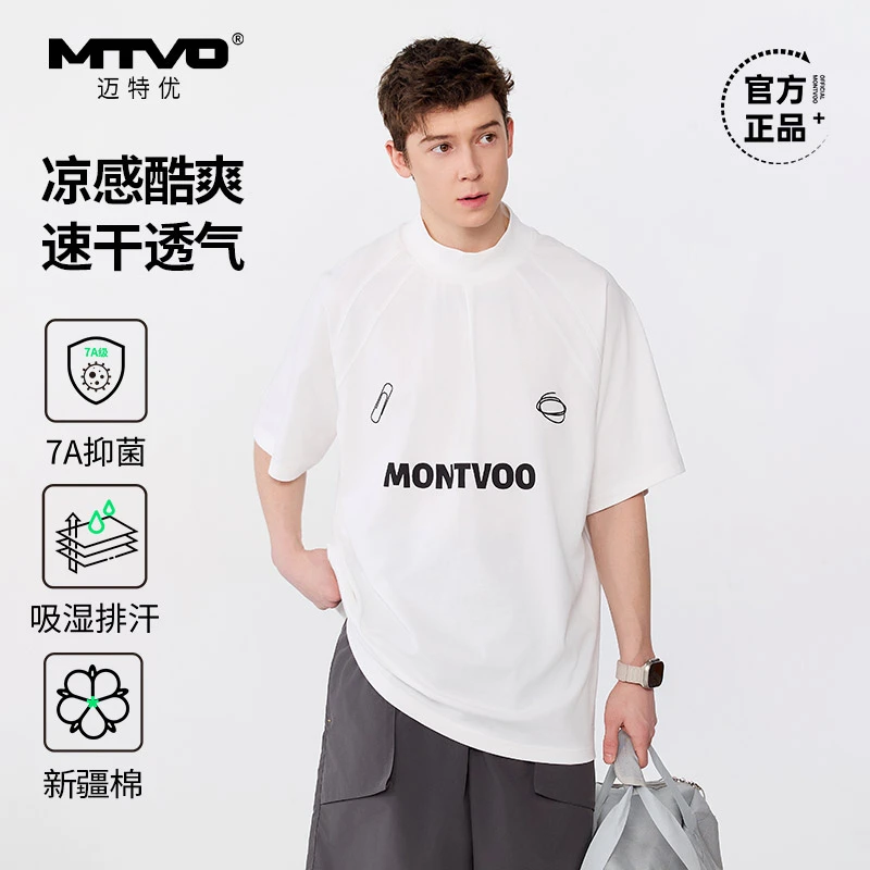 迈特优夏季7A抗菌凉感半袖半高领百搭休闲宽松上衣短袖  82523219