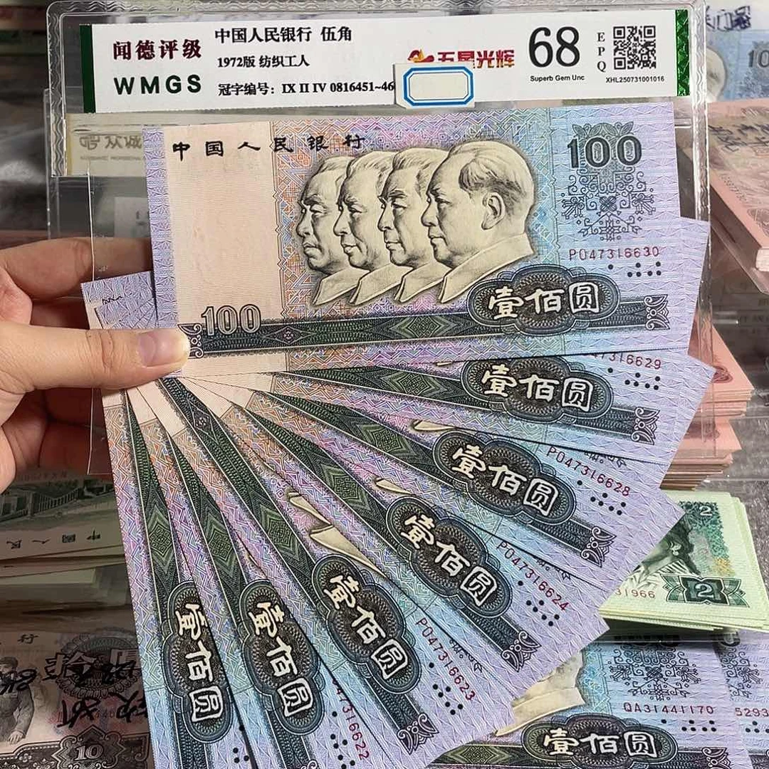 90100。 7张连号（断连）。 全新保真 原票