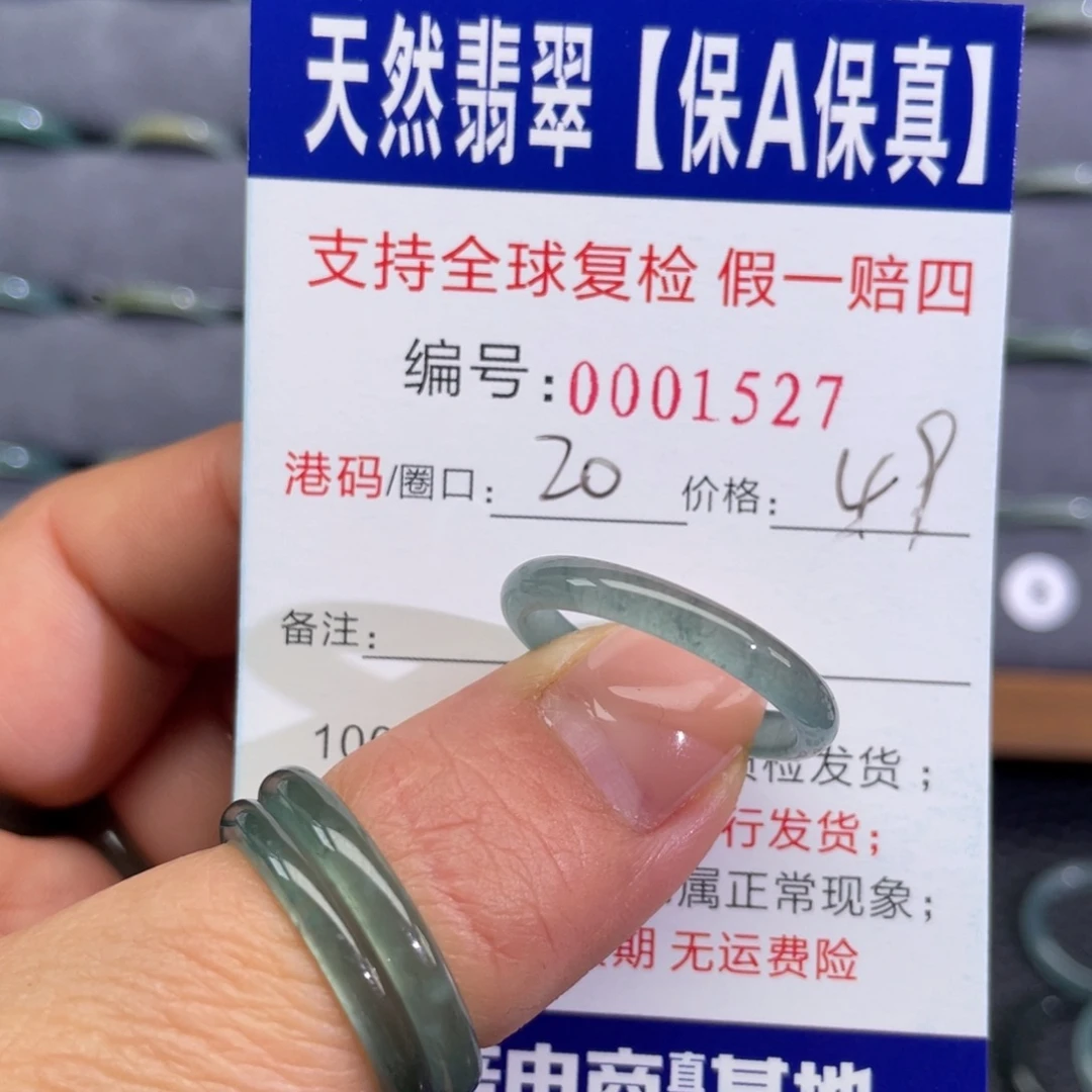 翡翠未镶嵌戒指667