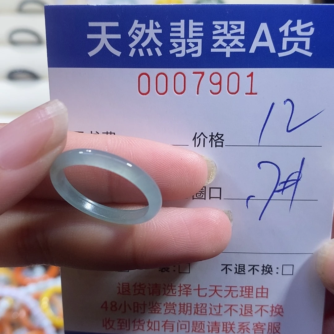 翡翠未镶嵌戒指翡翠