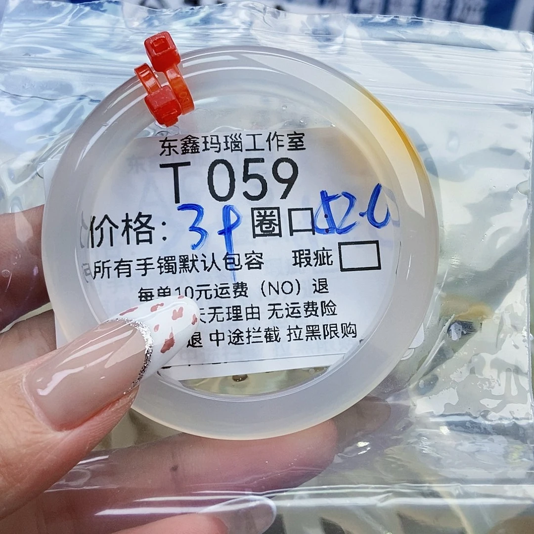 玛瑙/玉髓手镯未镶嵌R**K059