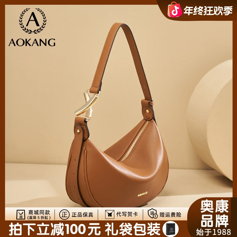 奥康2025秋冬新款女包包时尚百搭腋下单肩包时尚饺子包休闲斜挎包