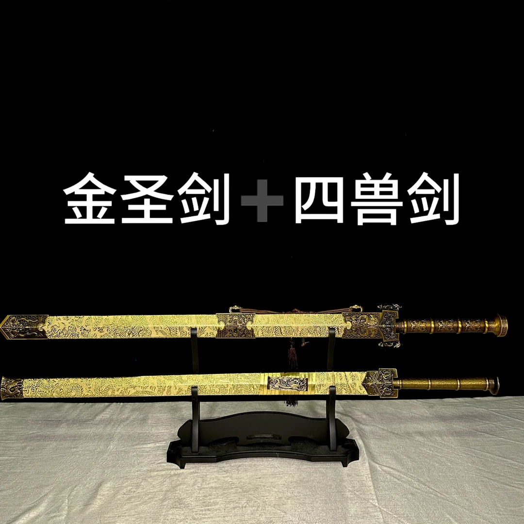 【金圣汉剑+四兽剑】龙泉市高锰钢宝剑宝刀摆件冷兵器未开刃 共两把