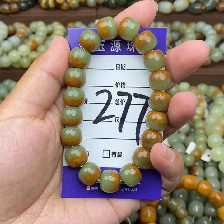 未镶嵌手链透闪石质玉