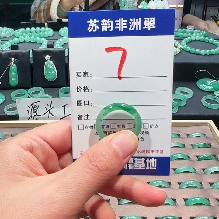 石英质玉（非洲翠）未镶嵌戒圈