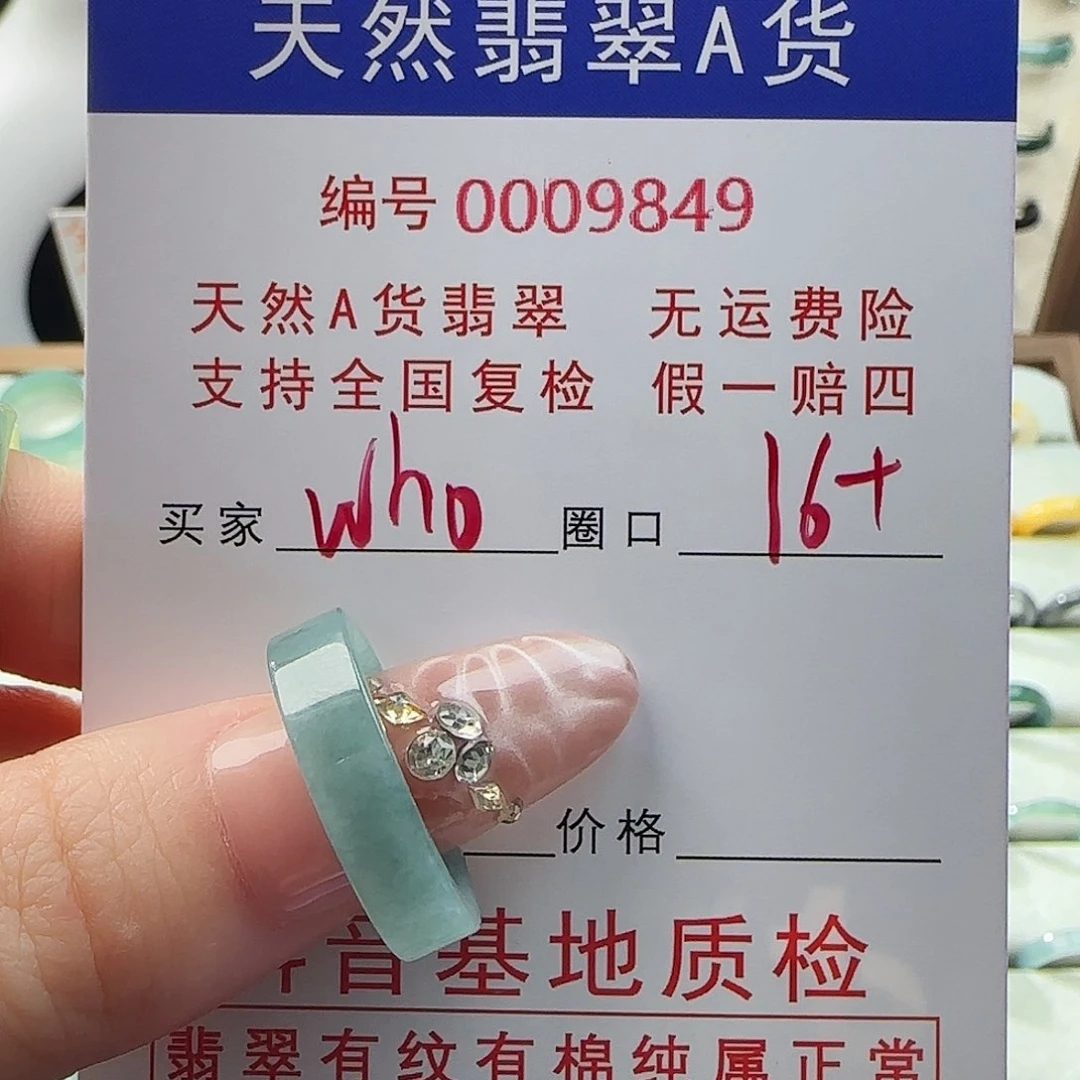 翡翠戒指未镶嵌W****i戒指