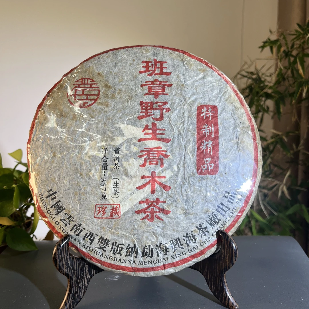 JZB09-38   2003年兴海特制青饼生茶357克