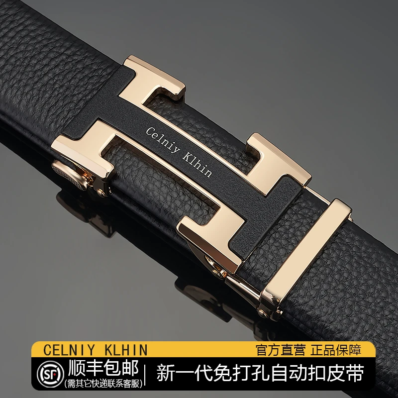 正品celniyklhin男士皮带真皮青年男式腰带自动扣纯父亲节礼物