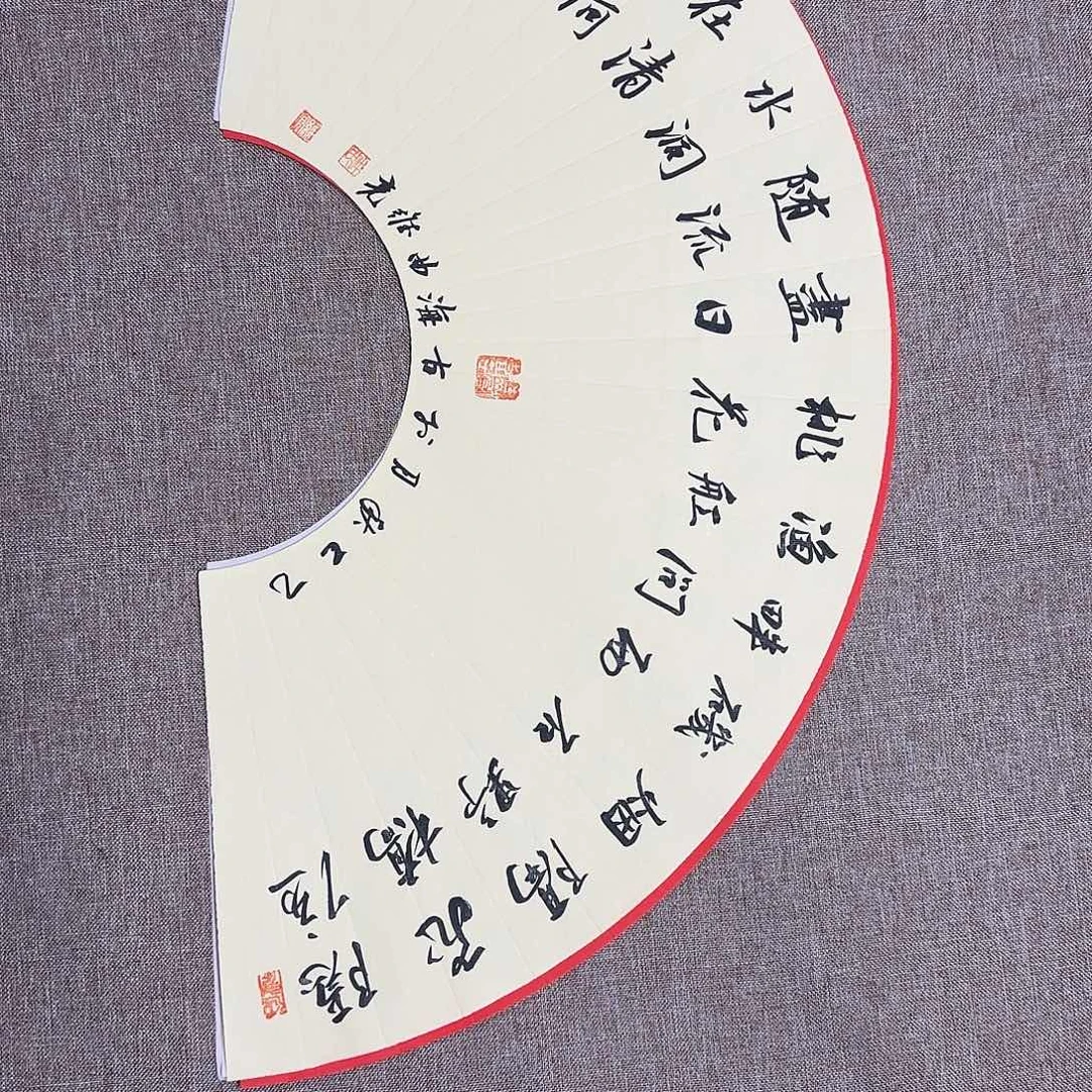书法静逸草堂书画墨迹