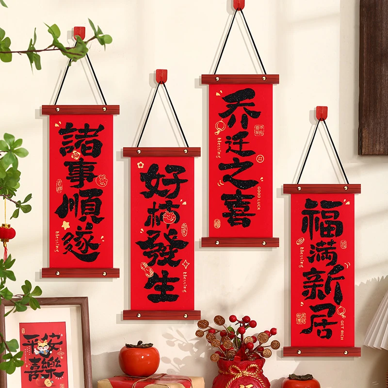 乔迁之喜入户门小对联客厅装饰挂件搬家入宅布置挂饰装饰喜庆用品