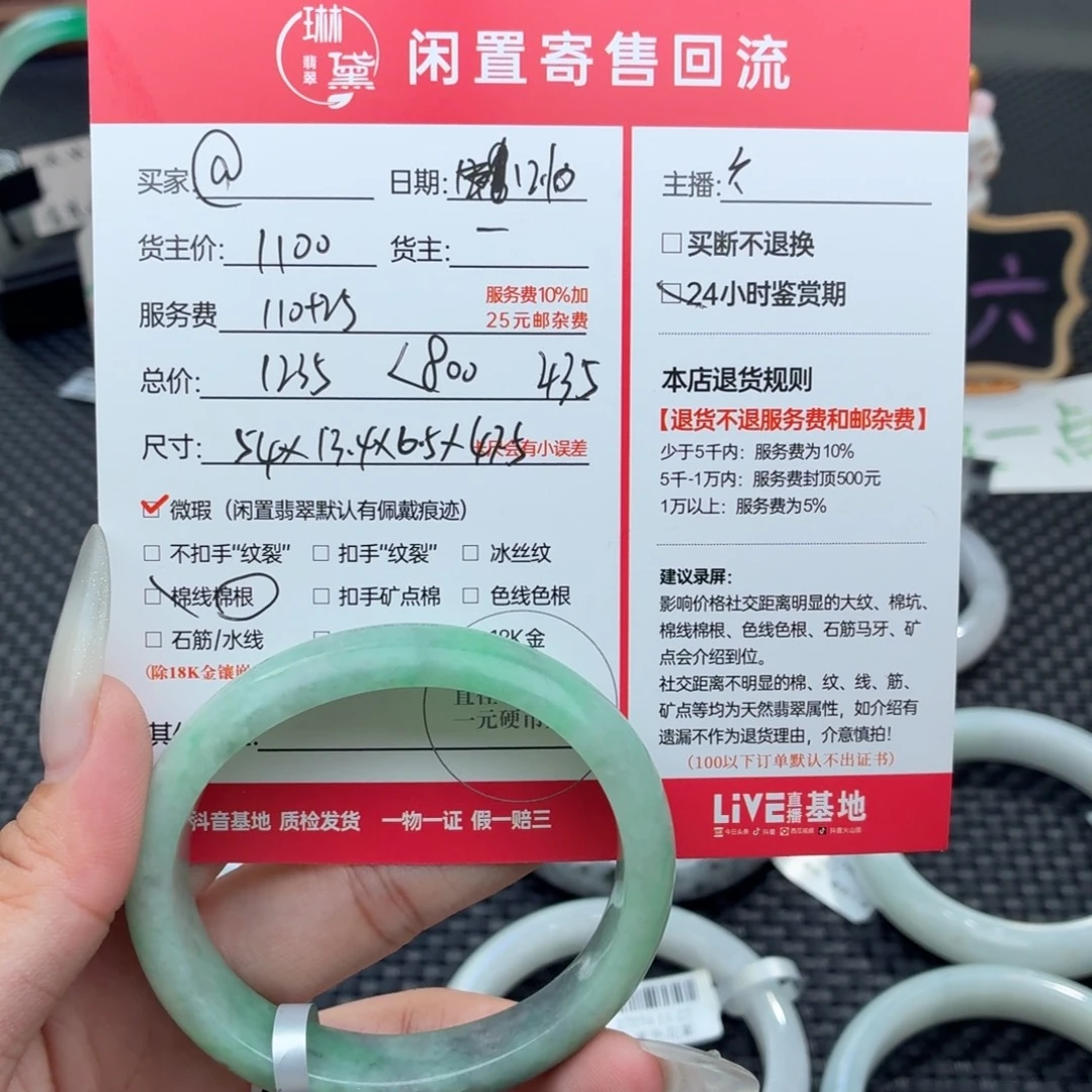 @***江定制翡翠未镶嵌天然