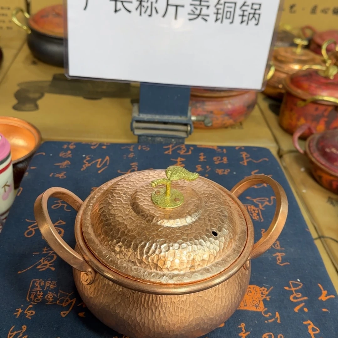 紫铜16cm加深原色汤锅燃气