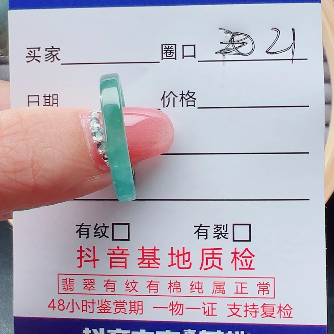 翡翠戒指未镶嵌蓝***泪戒圈