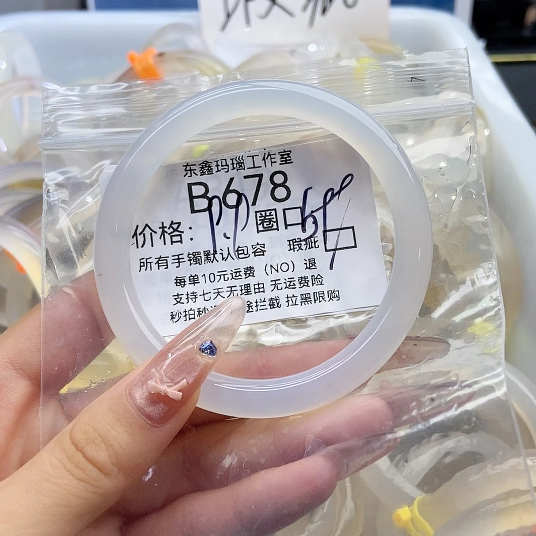 玛瑙/玉髓手镯未镶嵌咕***龘678