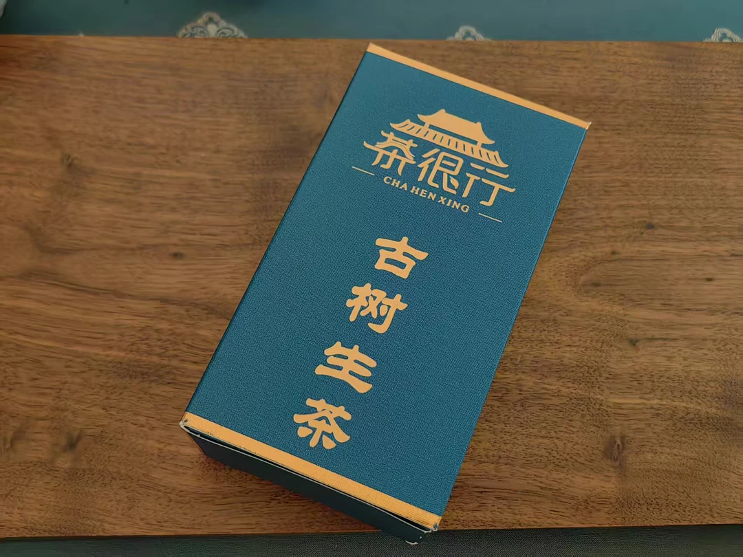 古树龙珠集合 生普 45g