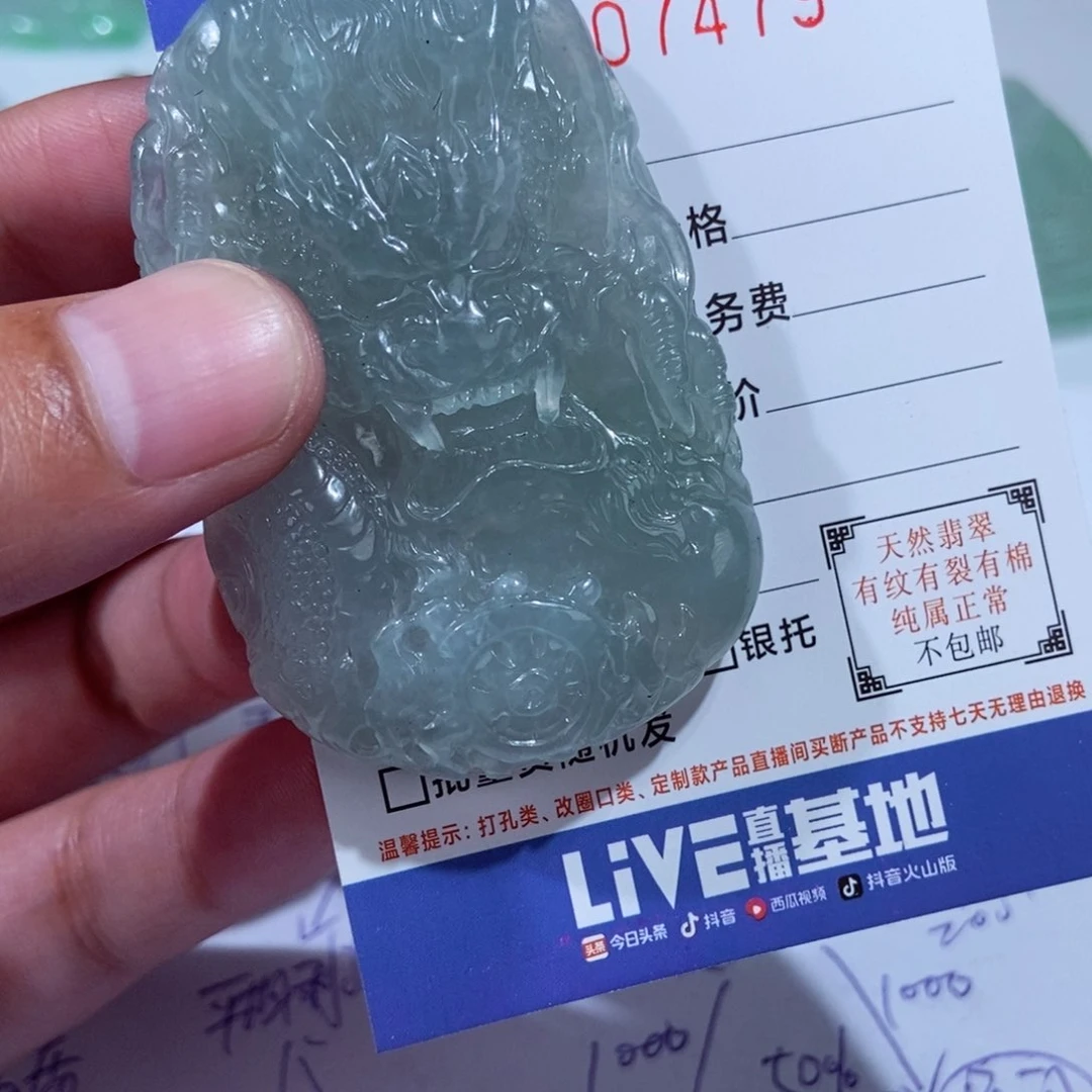 颈饰未镶嵌翡翠云*天