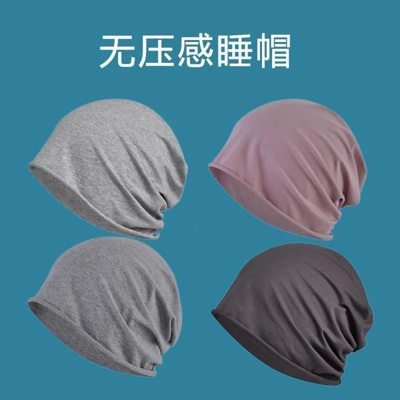 帽子女款2024新款光头专用套头睡帽堆堆帽男士夏天空调薄款包头帽