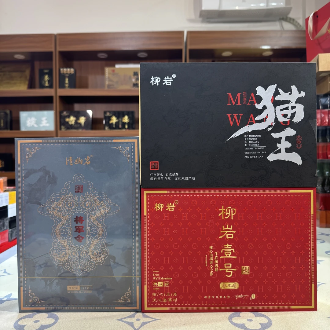 改价链接 【礼盒】 武夷岩茶 乌龙茶 肉桂 水仙 大红袍 礼盒