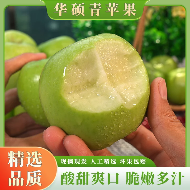 【顺丰】华硕青苹果新鲜应季酸甜青苹果运城特产孕妇水果精选3斤起