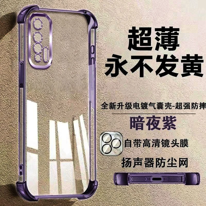 高品质华为Nova6 5G手机壳WLZAN00四角气囊防摔不发黄电镀透明简