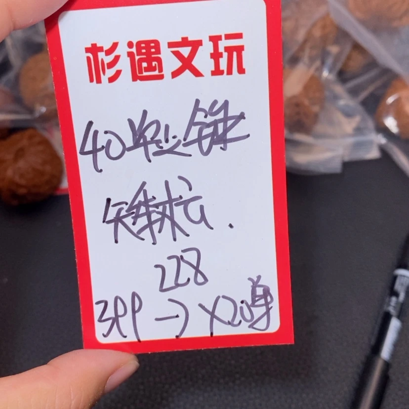 【闪购商品】文玩核桃吊坠40毕业锤20