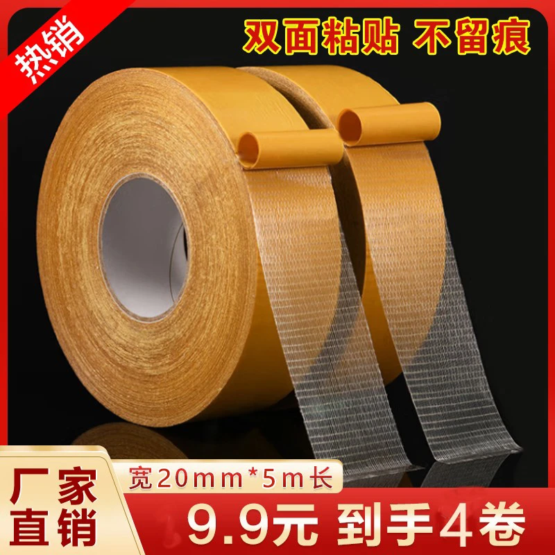 【撕下无痕】网格双面胶带婚庆酒店地毯居家纤维网格不留痕升级加厚