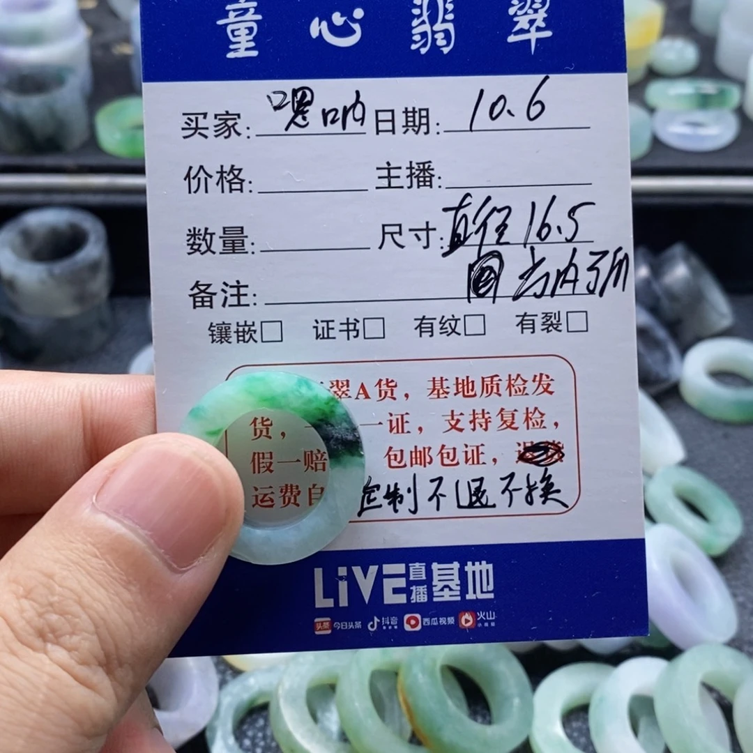 嗯****定制翡翠未镶嵌天然翡翠