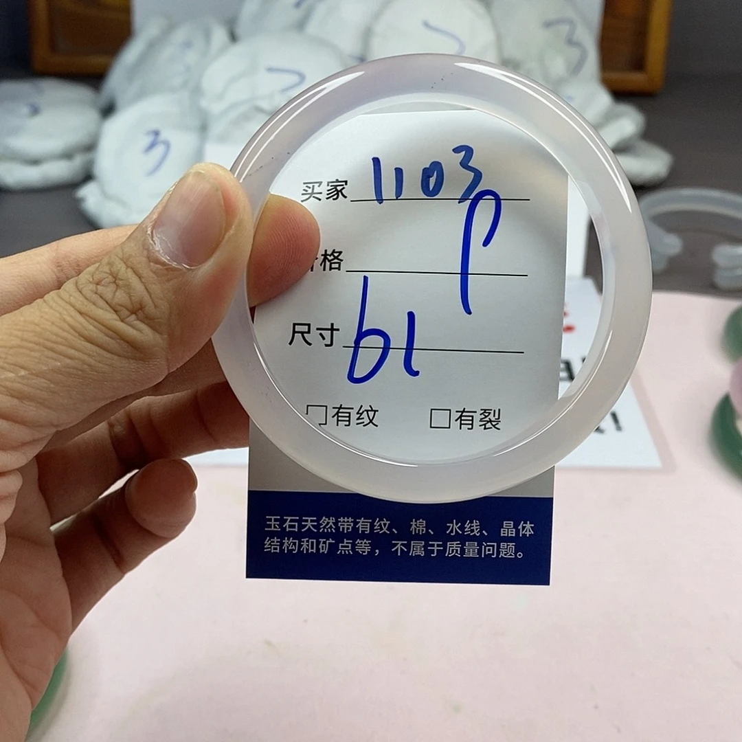 玛瑙/玉髓手镯未镶嵌1103