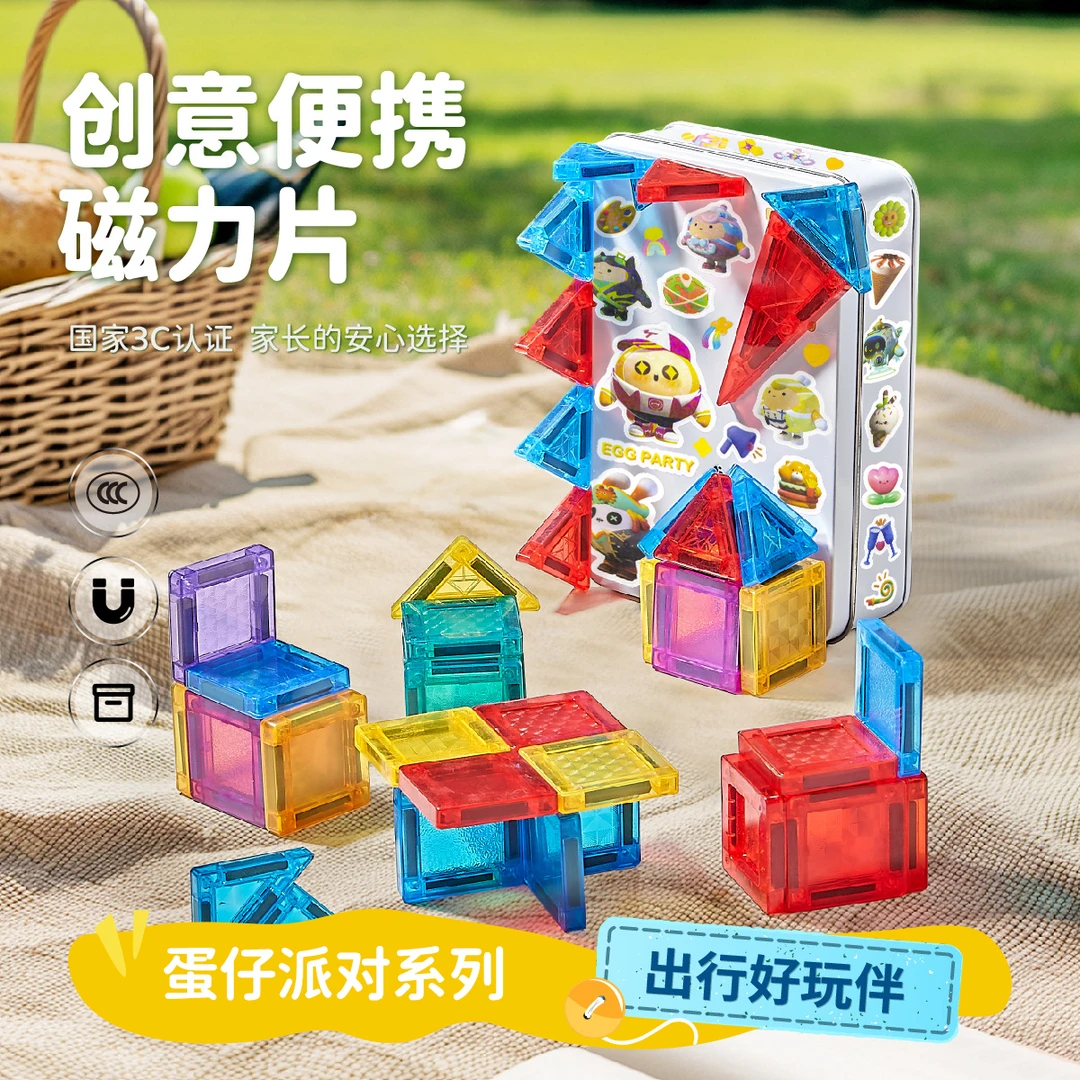 彩窗磁力片星芒磁性积木磁铁积木拼装口袋磁力片益智玩具礼物