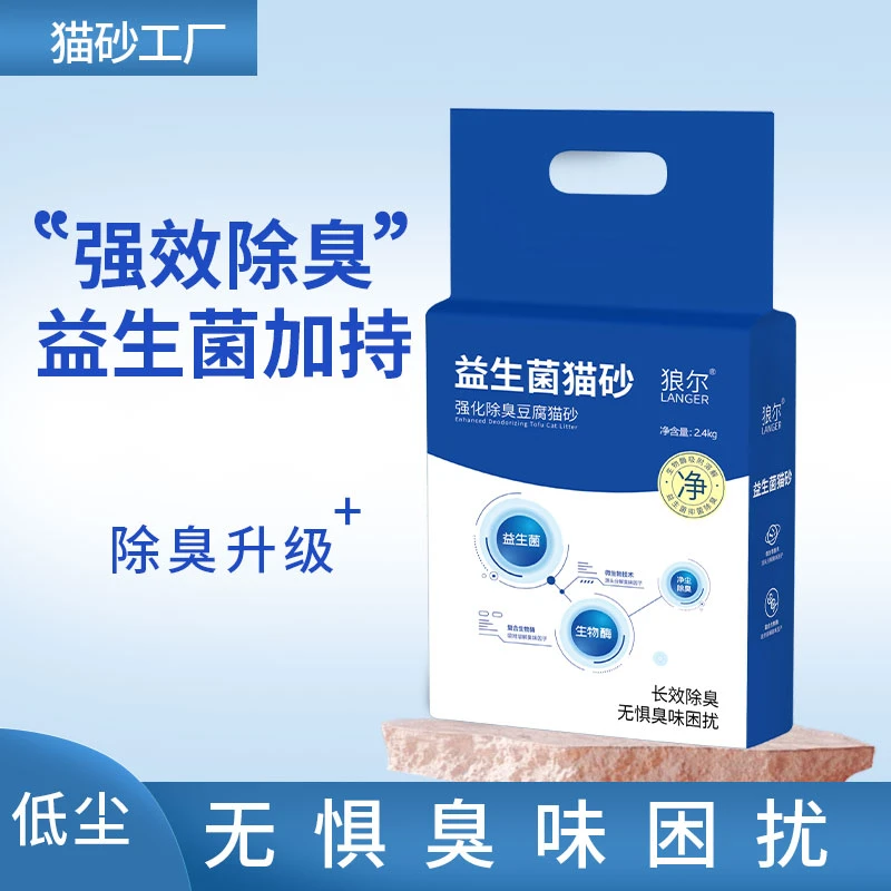 萌宠好物纯豆腐猫砂益生菌除臭室内防臭结团植物豆腐猫砂低粉尘