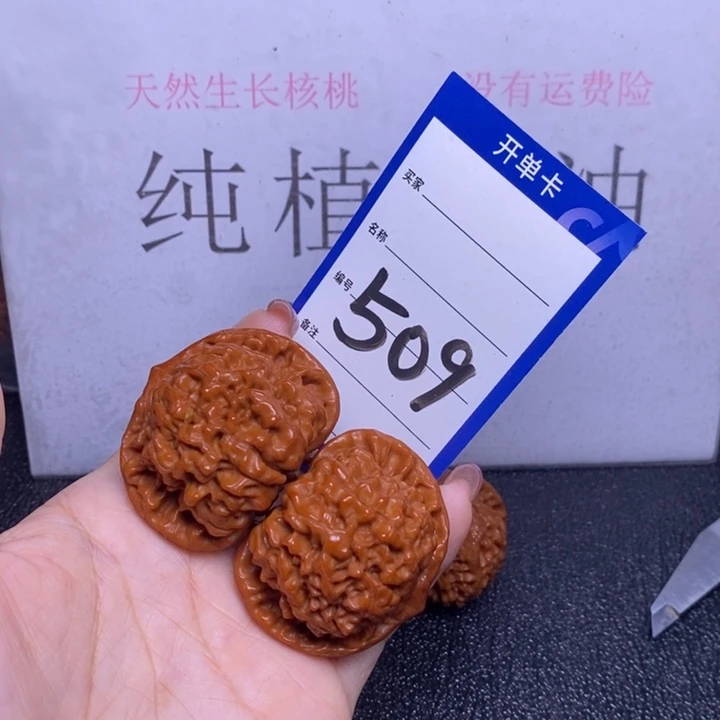 文玩核桃把件509/46官帽