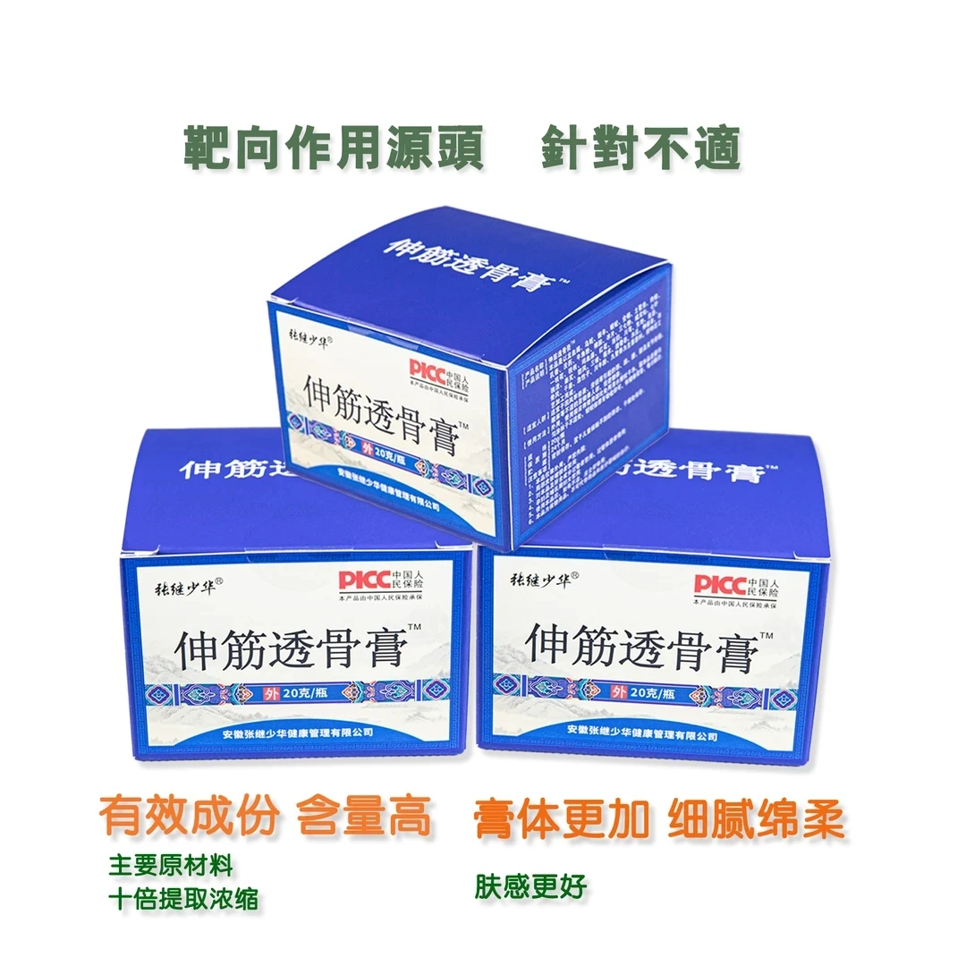 【强烈推荐】10盒伸筋透骨膏/颈肩腰腿推拿刮痧拔罐伴侣/养生馆必备