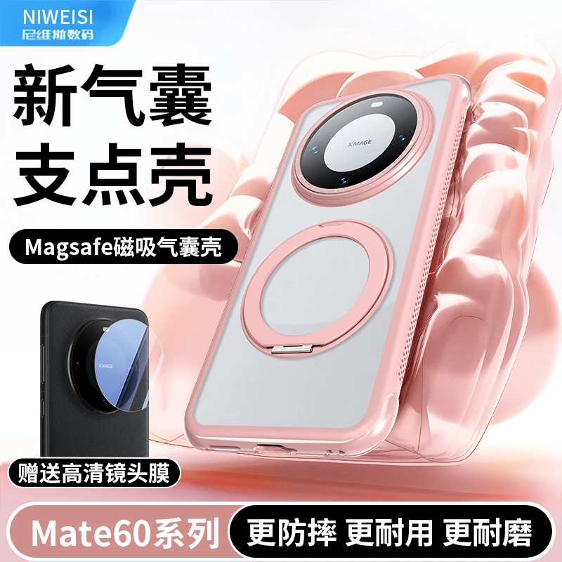 华为磁吸气囊手机壳旋转支架适用华为mate70/60防摔壳华为pura80/